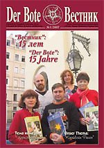 Der Bote / Вестник, N 3, 2007